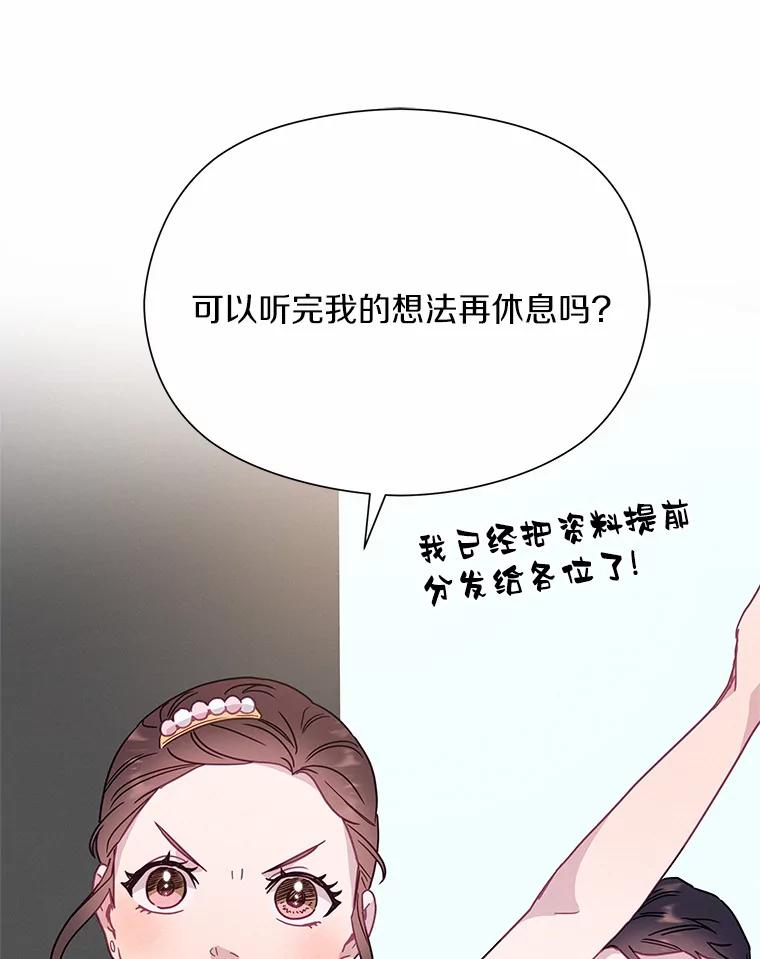 《蒂凡尼的早安吻》52.寻找初恋 第50页
