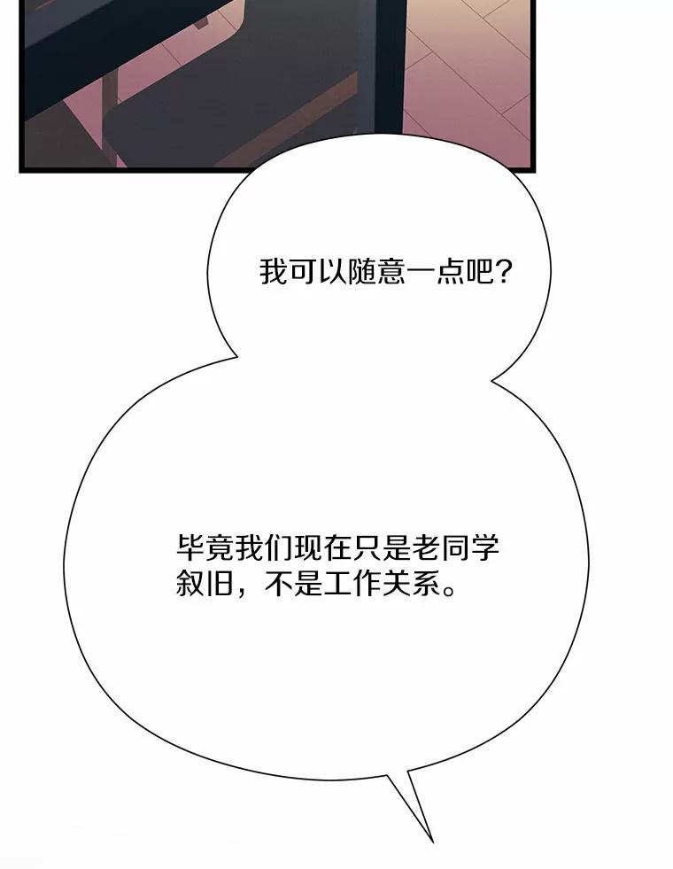 《蒂凡尼的早安吻》52.寻找初恋 第142页