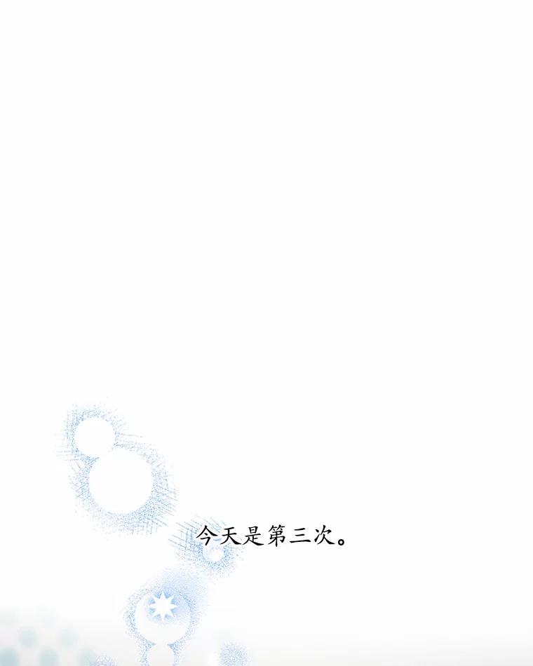 《蒂凡尼的早安吻》52.寻找初恋 第60页