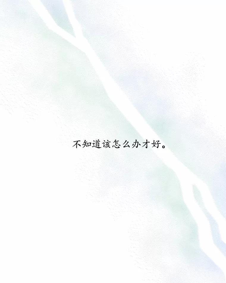 《蒂凡尼的早安吻》52.寻找初恋 第110页