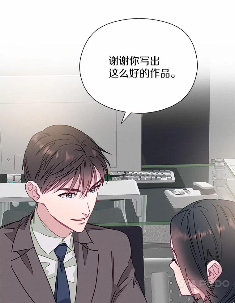 《蒂凡尼的早安吻》52.寻找初恋 第122页