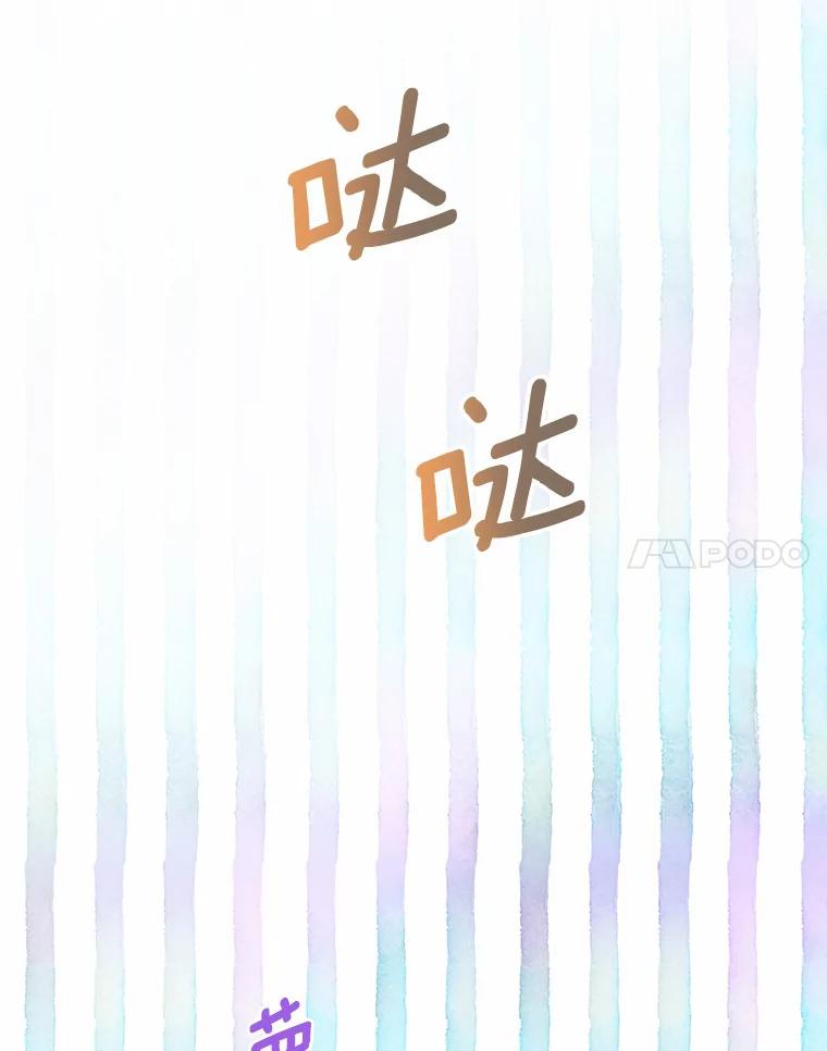 《蒂凡尼的早安吻》52.寻找初恋 第34页