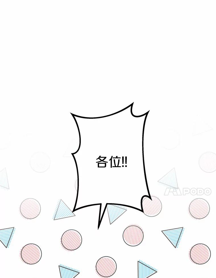 《蒂凡尼的早安吻》52.寻找初恋 第48页
