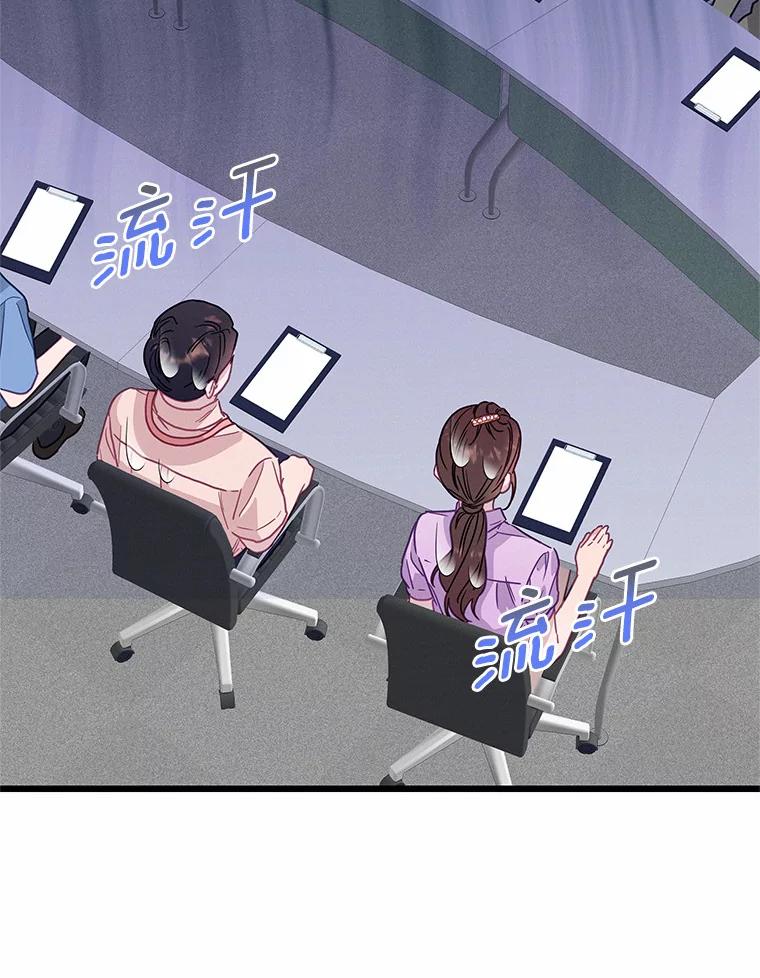 《蒂凡尼的早安吻》52.寻找初恋 第43页