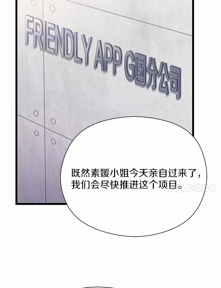 《蒂凡尼的早安吻》52.寻找初恋 第119页