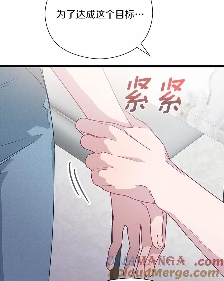 《蒂凡尼的早安吻》52.寻找初恋 第17页