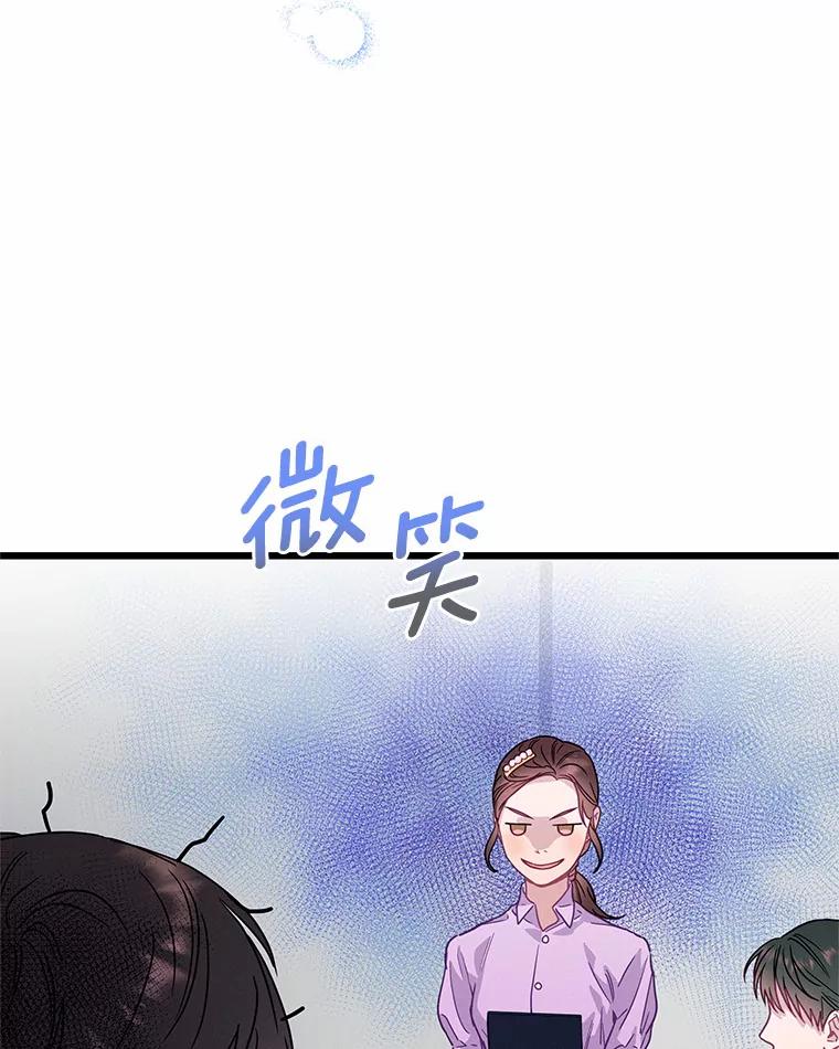 《蒂凡尼的早安吻》52.寻找初恋 第63页
