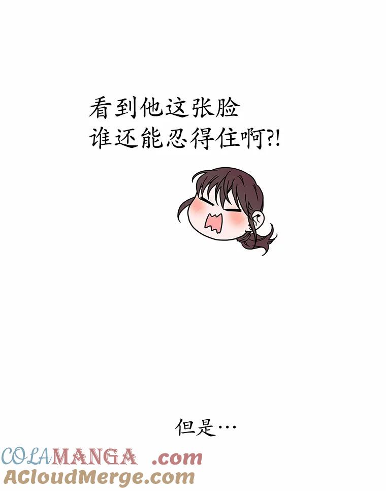 《蒂凡尼的早安吻》52.寻找初恋 第29页