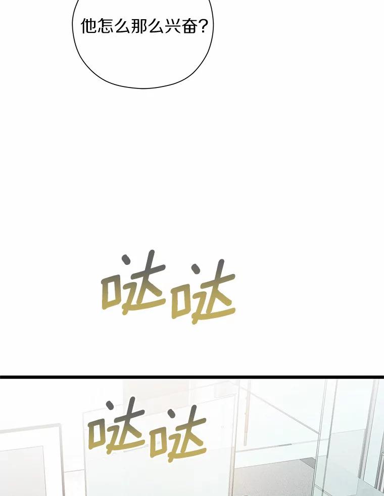 《蒂凡尼的早安吻》52.寻找初恋 第127页