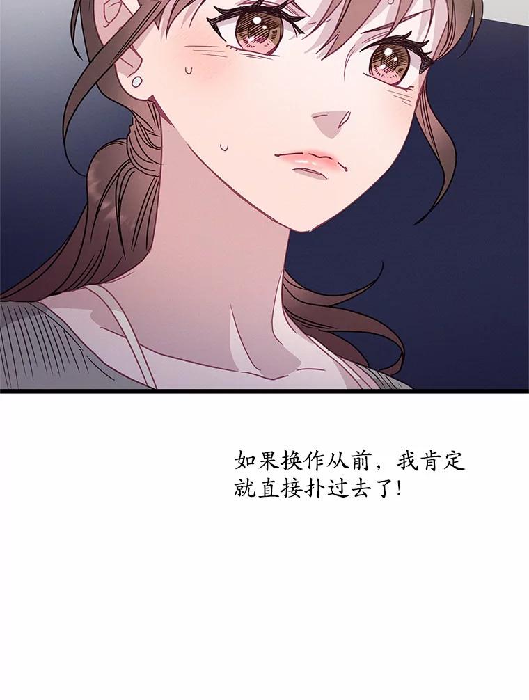 《蒂凡尼的早安吻》52.寻找初恋 第28页