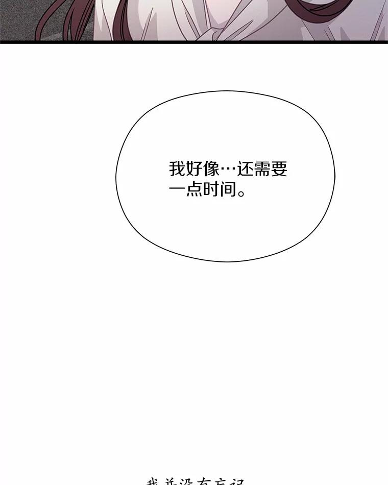 《蒂凡尼的早安吻》52.寻找初恋 第107页