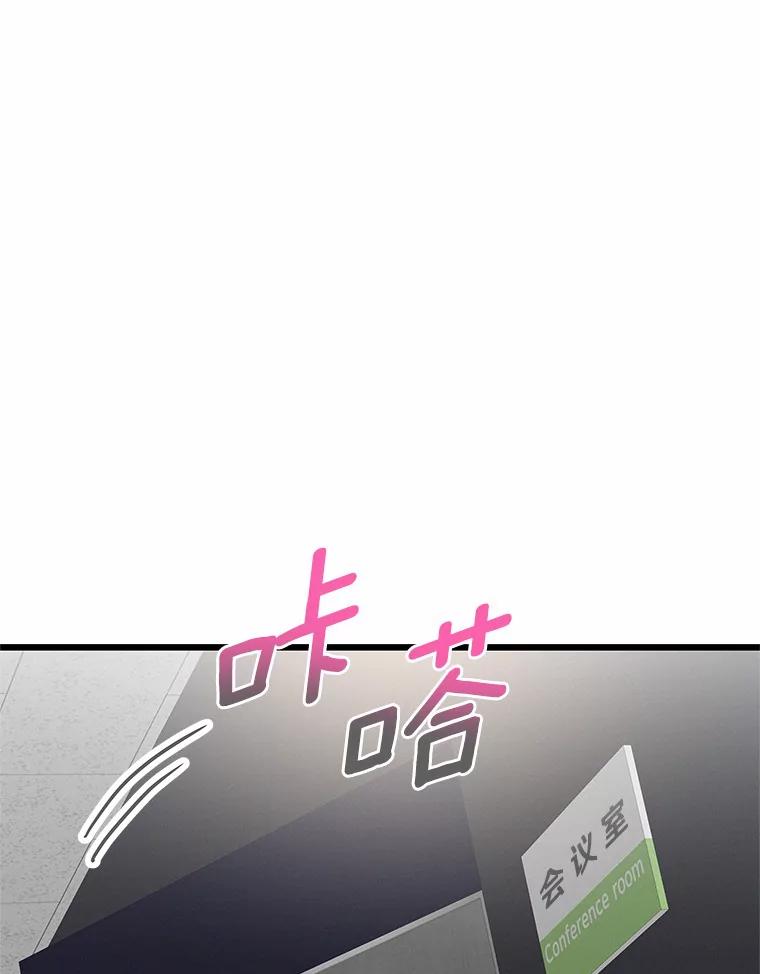 《蒂凡尼的早安吻》52.寻找初恋 第71页