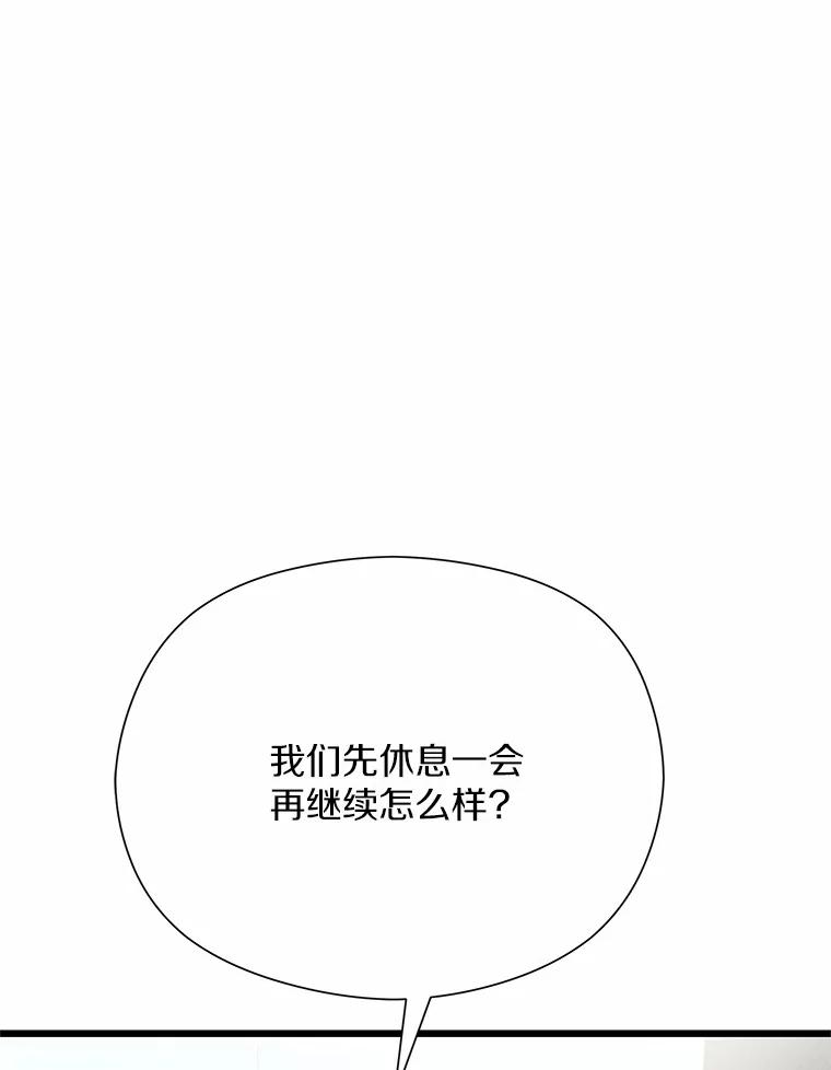 《蒂凡尼的早安吻》52.寻找初恋 第46页
