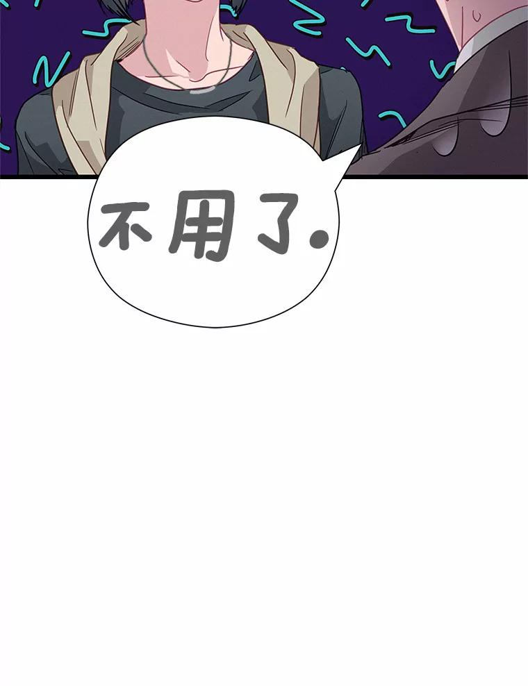 《蒂凡尼的早安吻》52.寻找初恋 第148页