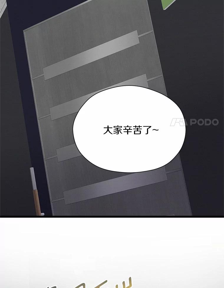 《蒂凡尼的早安吻》52.寻找初恋 第72页