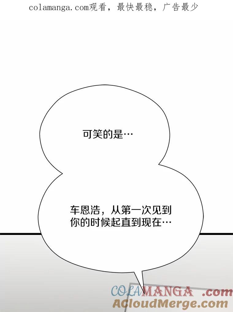 《蒂凡尼的早安吻》52.寻找初恋 第1页