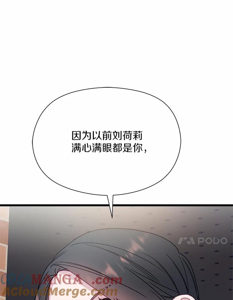 《蒂凡尼的早安吻》52.寻找初恋 第149页