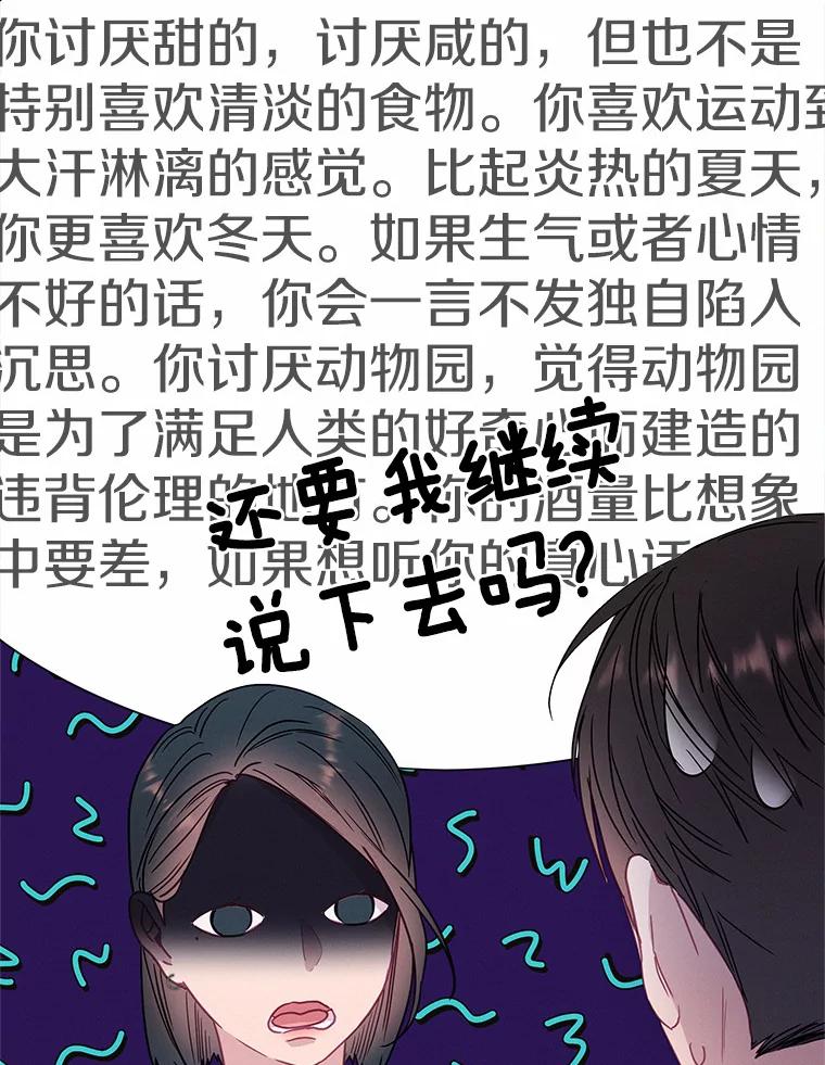 《蒂凡尼的早安吻》52.寻找初恋 第147页