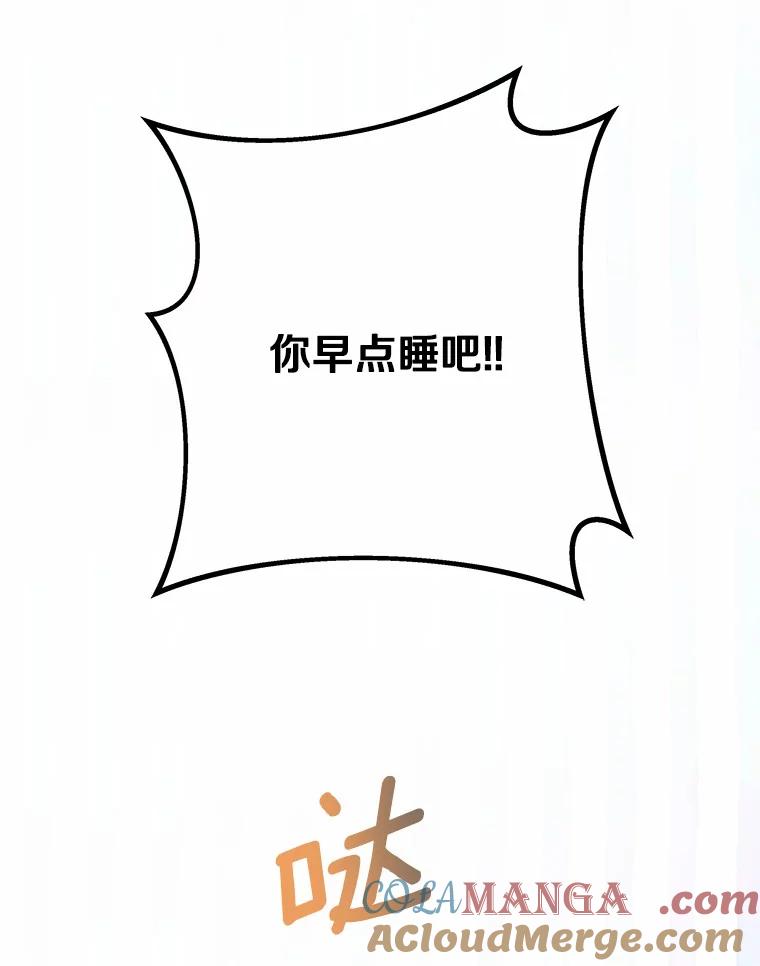《蒂凡尼的早安吻》52.寻找初恋 第33页