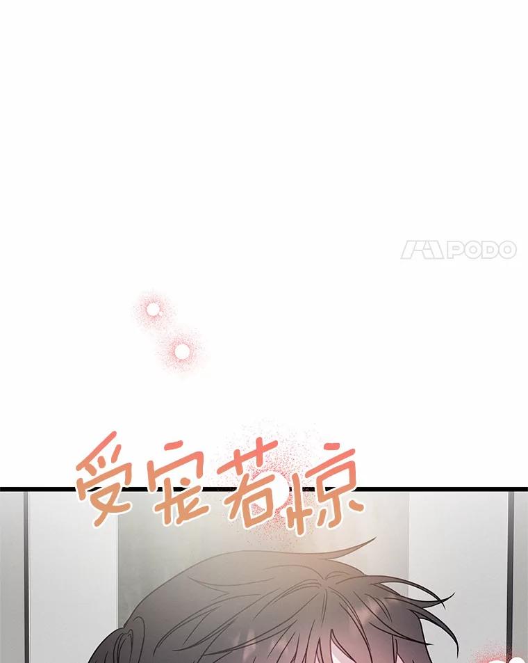 《蒂凡尼的早安吻》52.寻找初恋 第4页
