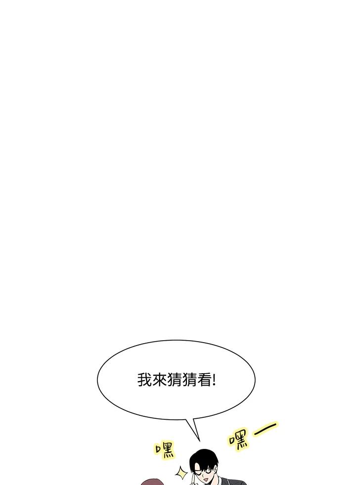 《假面情侣》第6话 第8页