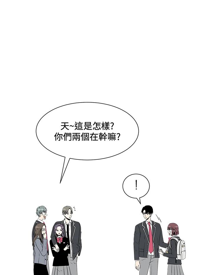 《假面情侣》第6话 第76页