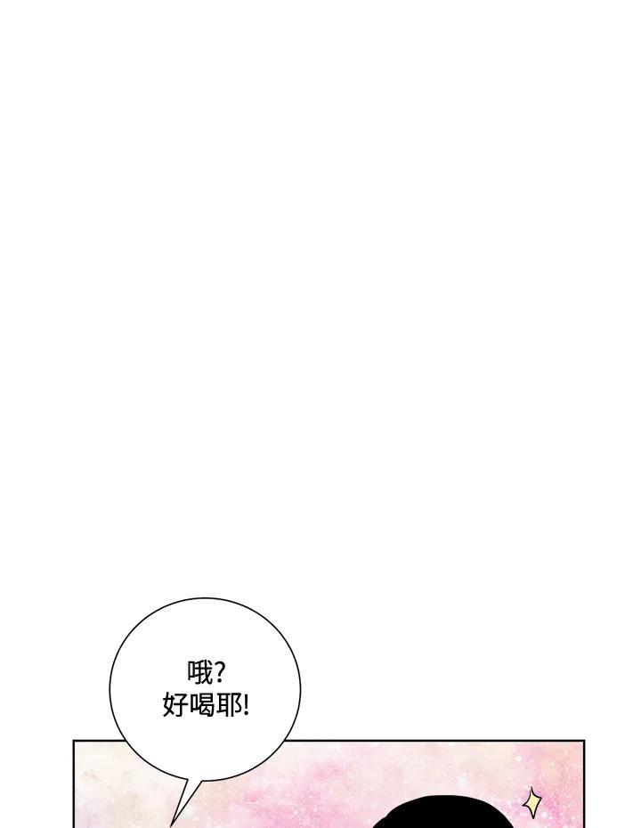 《假面情侣》第6话 第15页