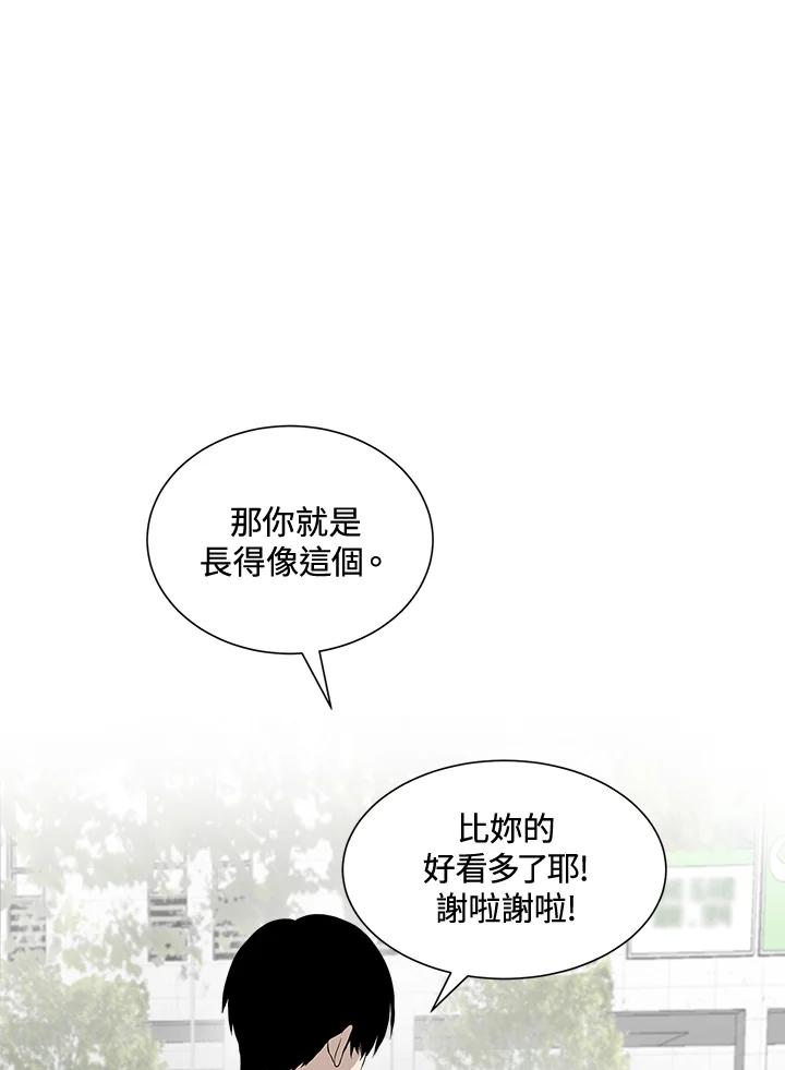 《假面情侣》第6话 第60页
