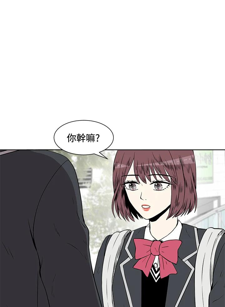 《假面情侣》第6话 第66页