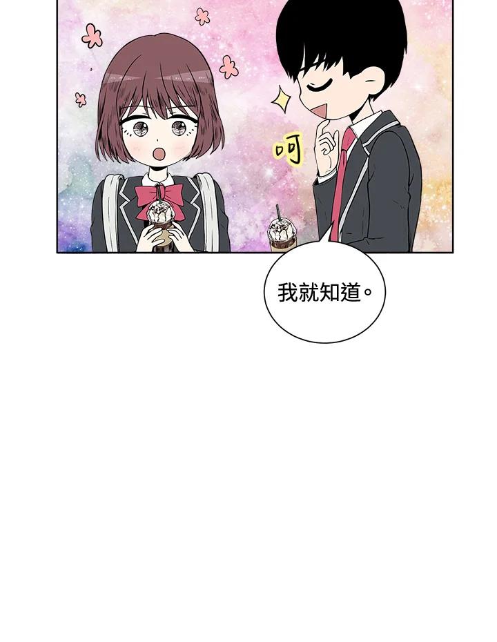 《假面情侣》第6话 第16页