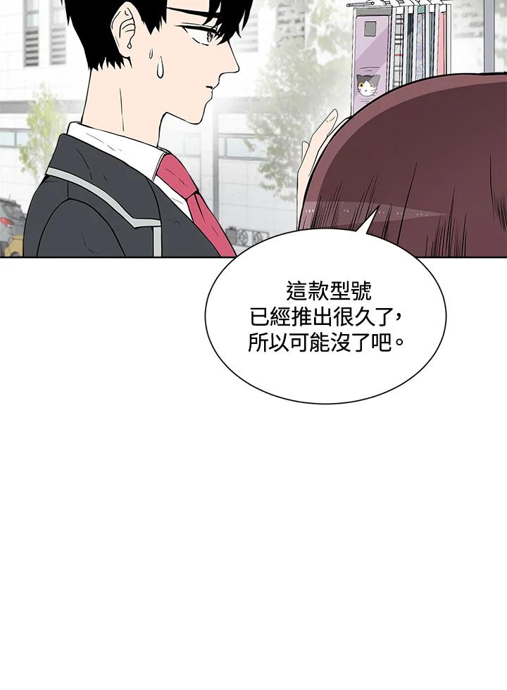 《假面情侣》第6话 第56页