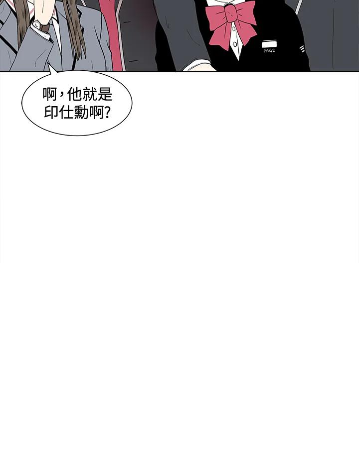 《假面情侣》第6话 第79页