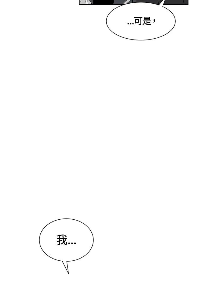 《假面情侣》第6话 第30页