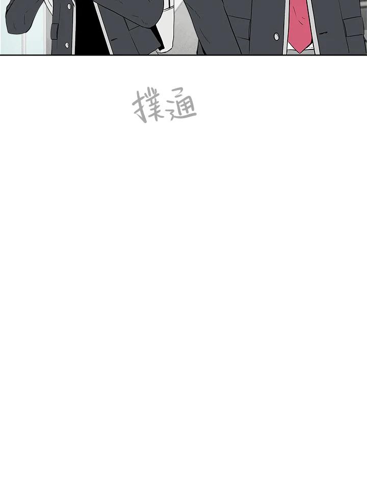 《假面情侣》第6话 第48页