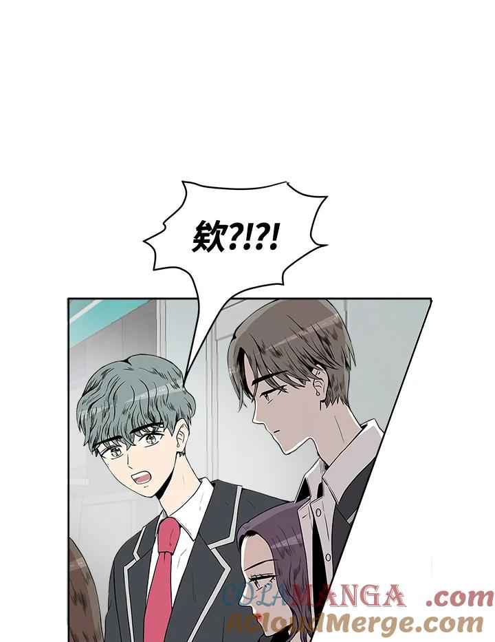 《假面情侣》第6话 第73页