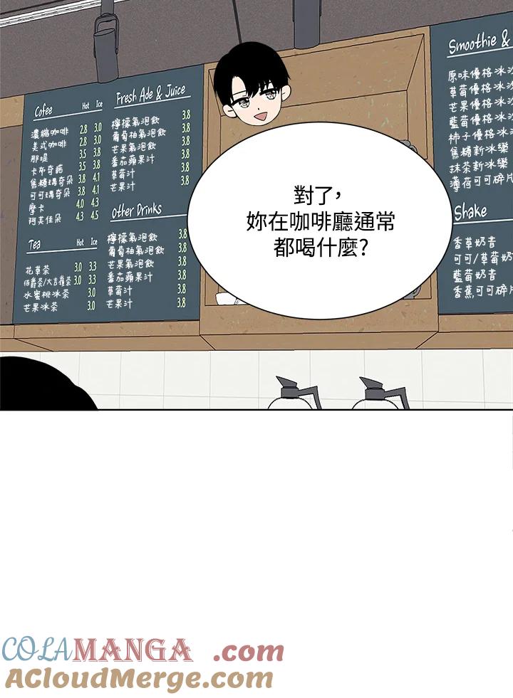 《假面情侣》第6话 第5页