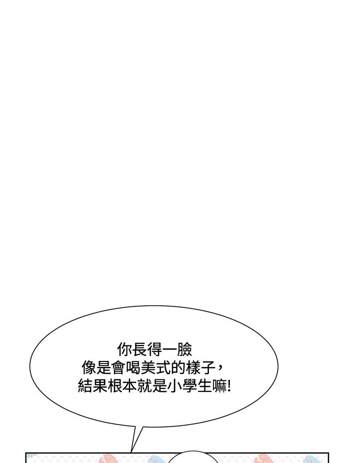 《假面情侣》第6话 第19页