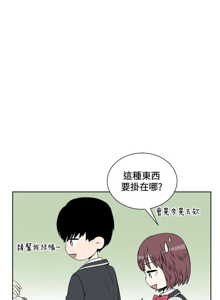 《假面情侣》第6话 第62页