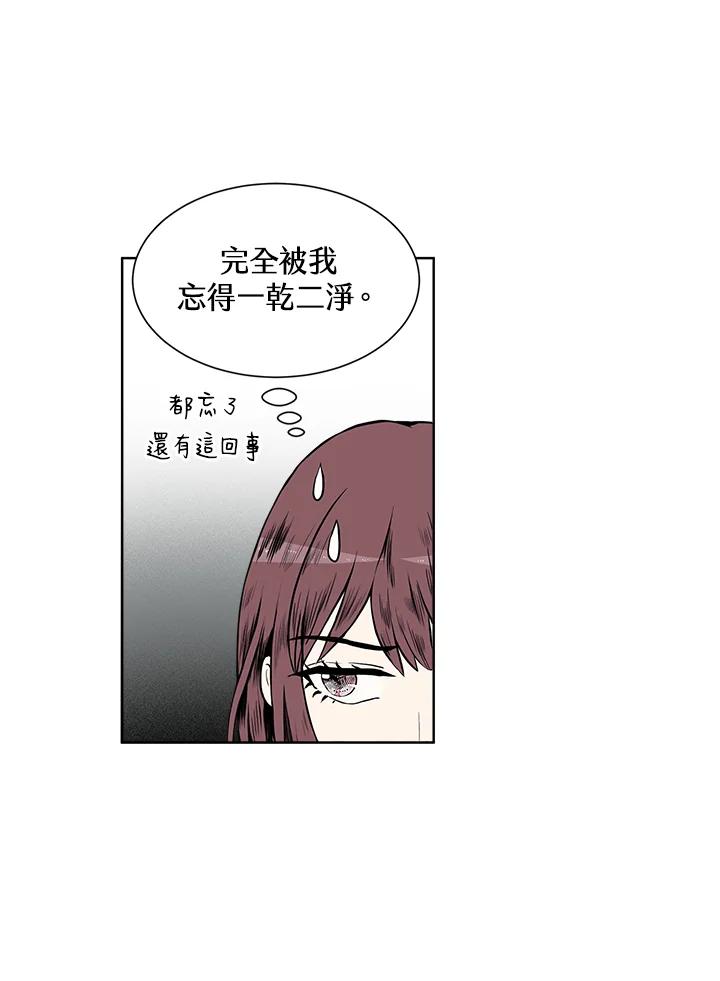 《假面情侣》第6话 第28页