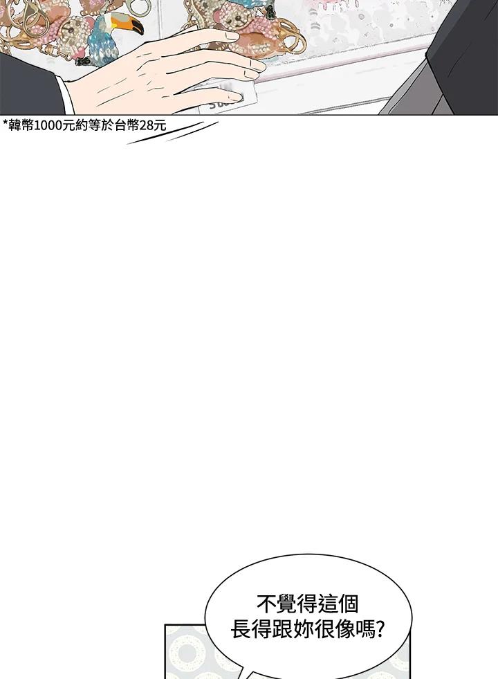 《假面情侣》第6话 第58页