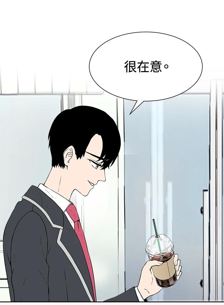 《假面情侣》第6话 第31页