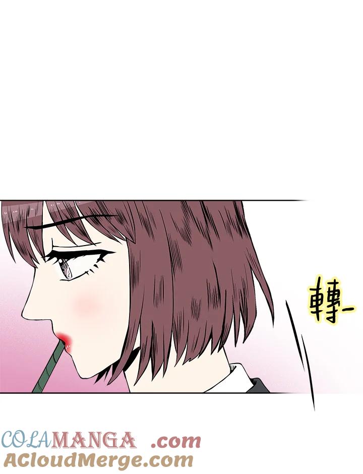《假面情侣》第6话 第45页