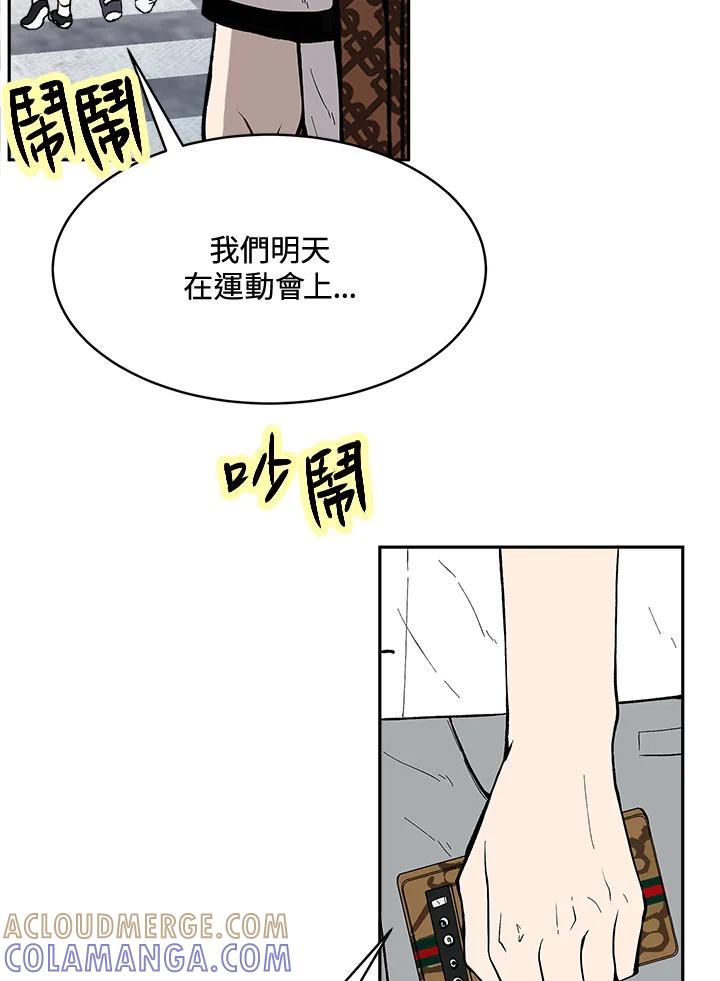 《假面情侣》第79话 第4页
