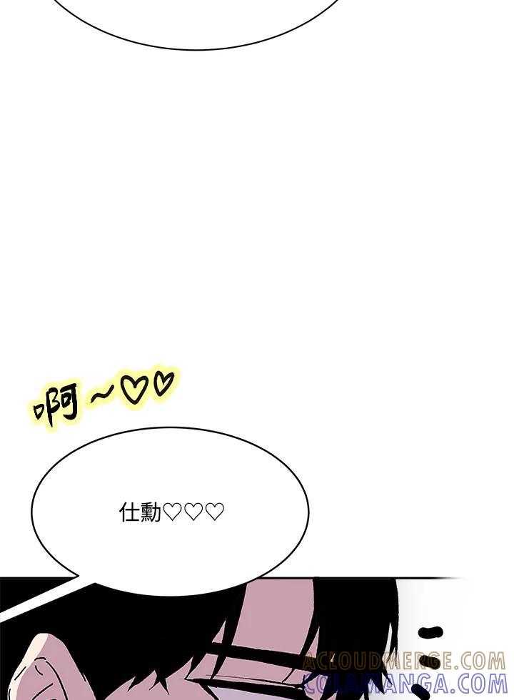 《假面情侣》第79话 第58页