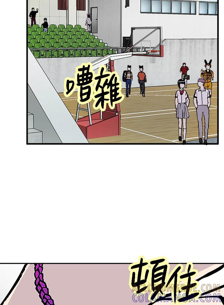 《假面情侣》第79话 第52页