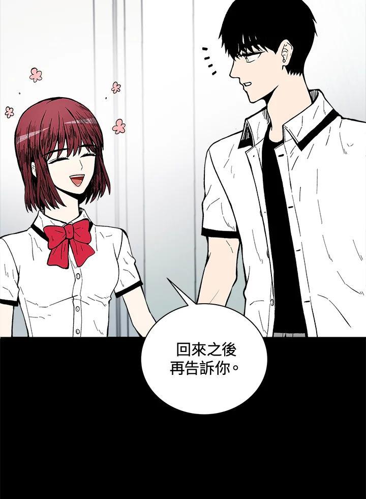 《假面情侣》第79话 第24页