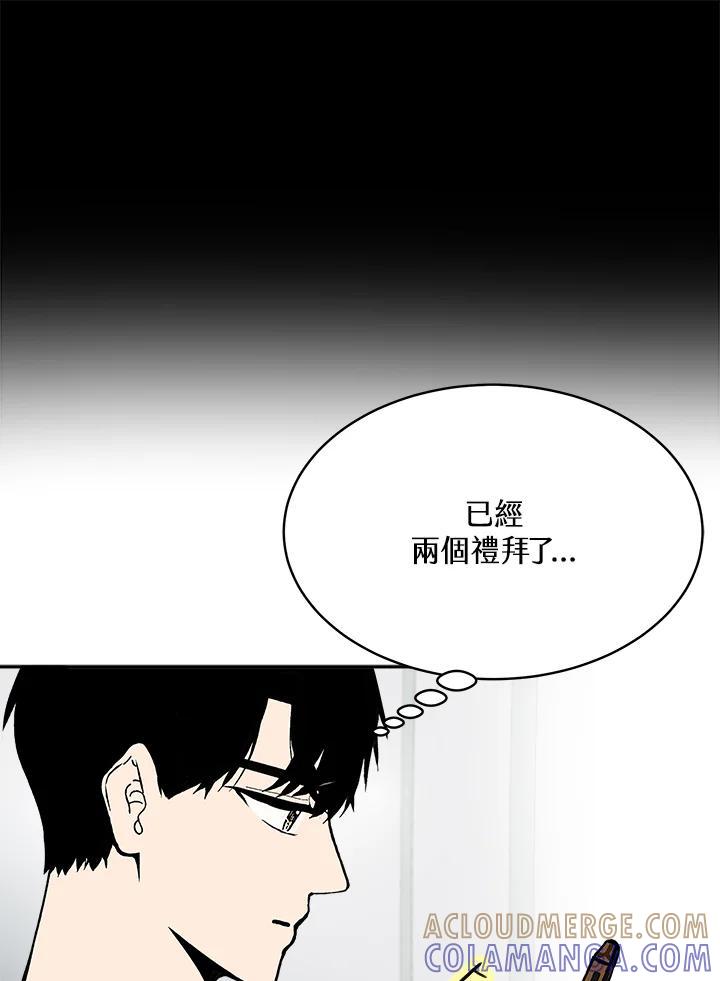 《假面情侣》第79话 第34页