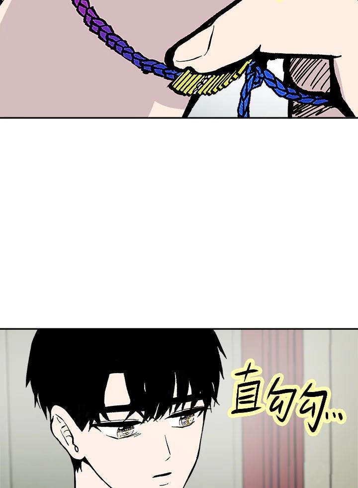 《假面情侣》第79话 第53页