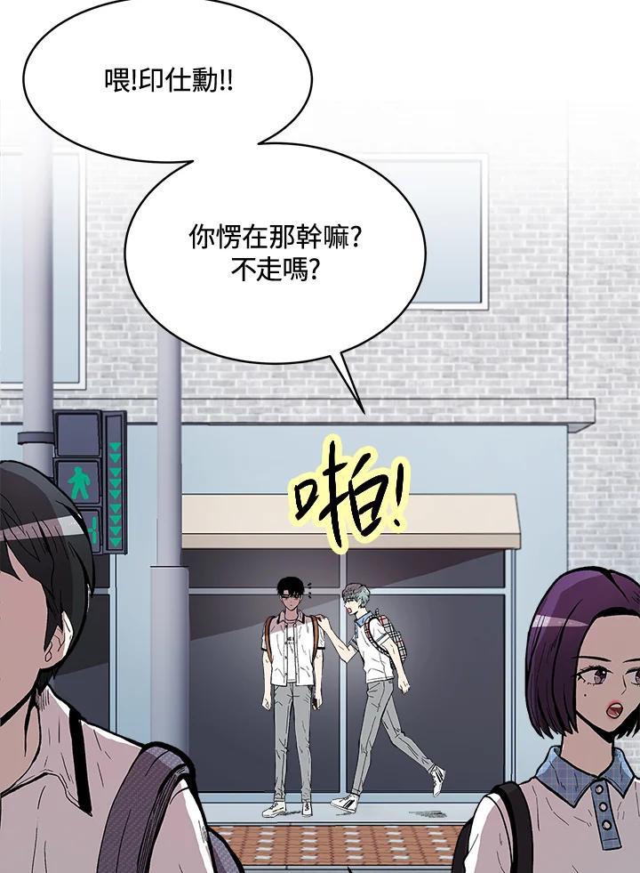 《假面情侣》第79话 第6页