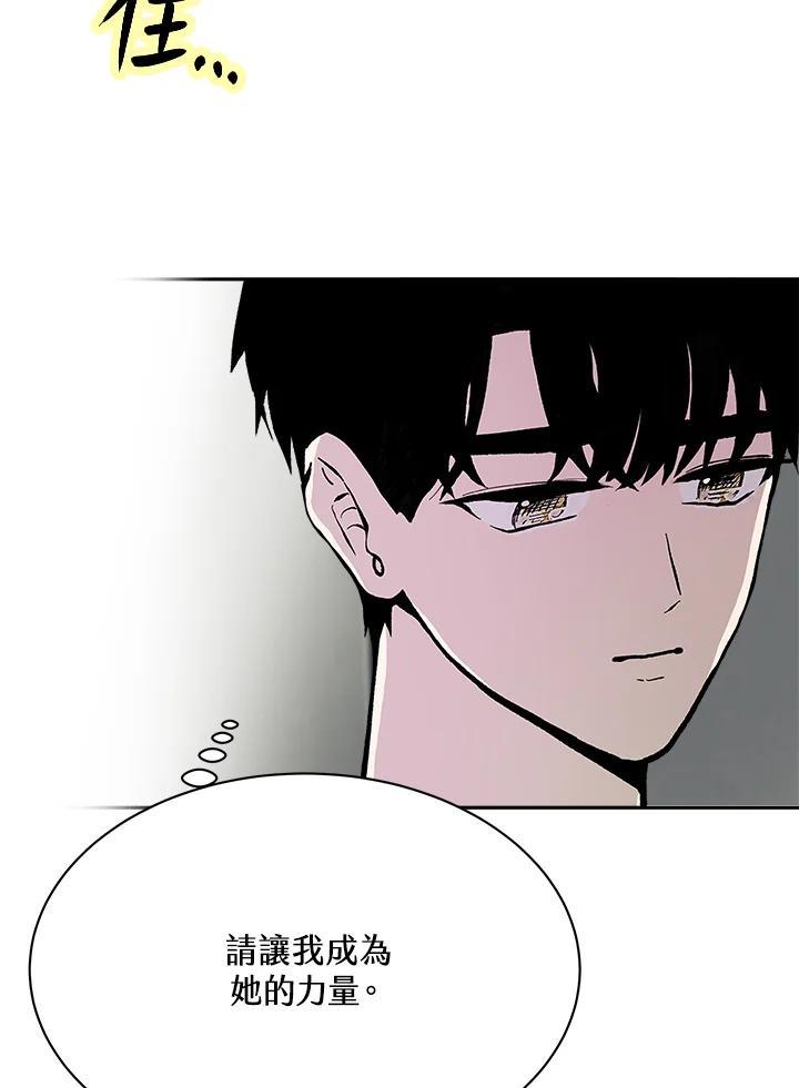 《假面情侣》第79话 第57页